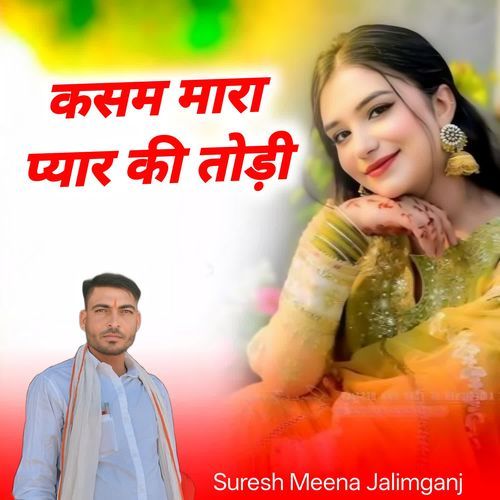 Kasam Mara Pyar Ki Todi