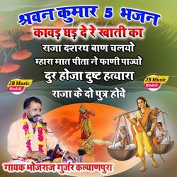 Kavad Gadh De Re Khati Ka