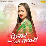 Kesar Ki Kyari