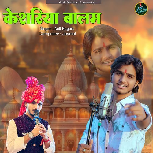 Kesariya Balam