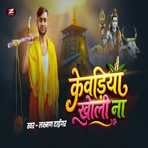 Kewariya Kholi Na