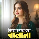 Ki Jadu Korecho Bolona