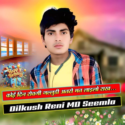 Koi Din Rovgi Galludi Aatro Mat Ladlo Rakh