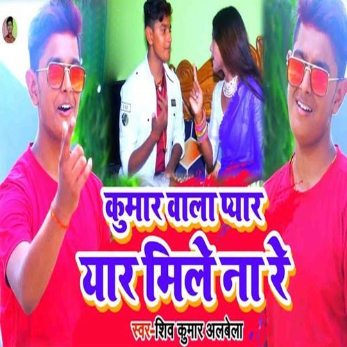 Kumar Wala Pyar Yaar Mile Naa Re
