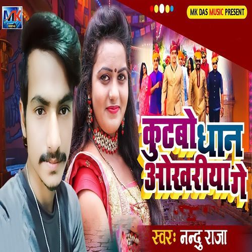Kutbo Dhan Okhariya Ge