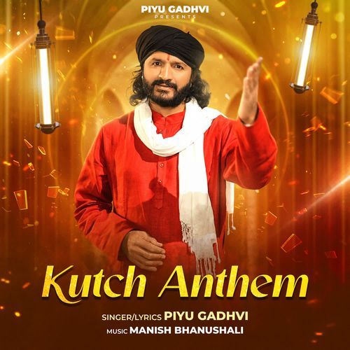 Kutch Anthem