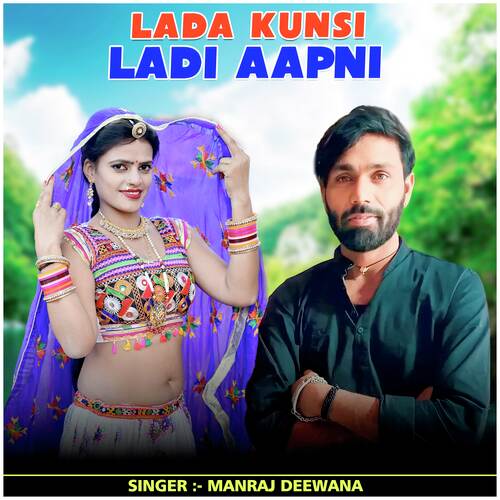 Lada Kunsi Ladi Aapni