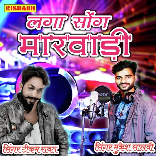 Laga Song Marwadi