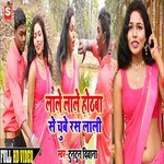 Lale Lale Hotba Se Chube Ras Lali