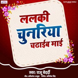 Lalki Chunariya Chadaib Maai