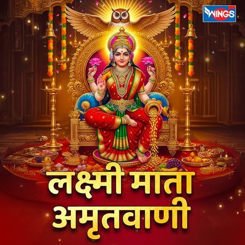 Laxmi Mata Amritwani
