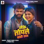 Leke Tople Baani Saal