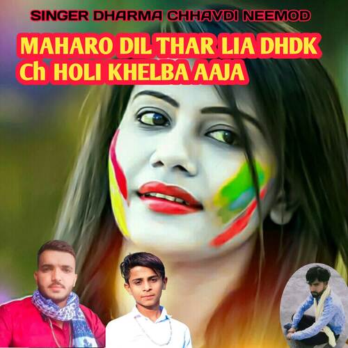 MAHARO DIL THAR LIA DHDK Ch HOLI KHELBA AAJA