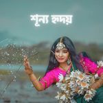 শূন্য হৃদয়