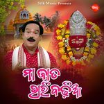 Maa Jata Bhari Badia