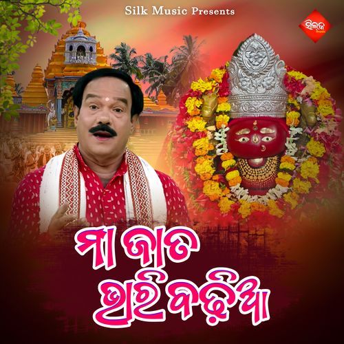 Maa Jata Bhari Badia