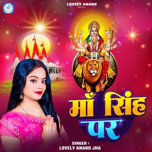 Maa Singh Par