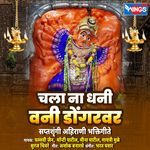 Maay Chatarsingi Manhi O