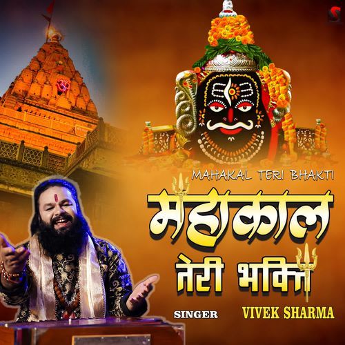 Mahakal Teri Bhakti