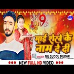 mai sherve ke nam de di (Bhojpuri)