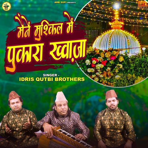 Maine Mushkil Mein Pukara Khwaja