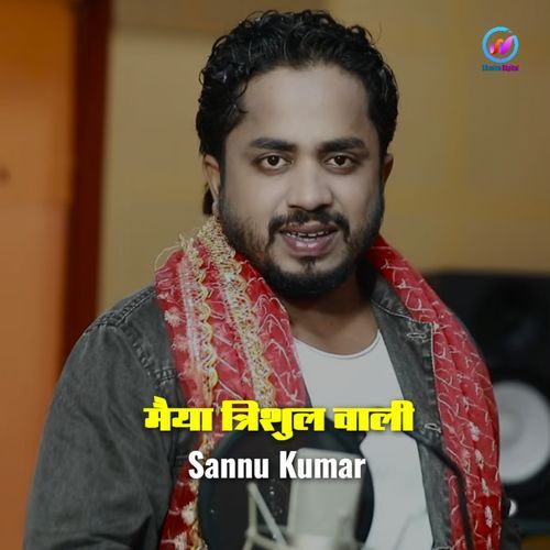 Maiya Trishul Wali