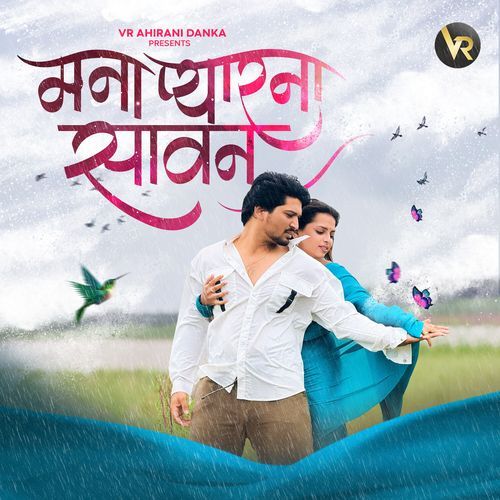 Mana Pyarna Sawan