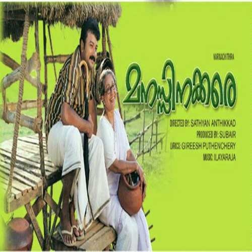 Manasinakkare Songs Download Free Online Songs JioSaavn