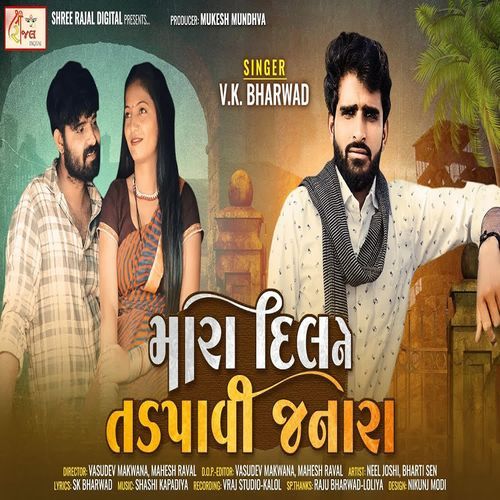 Mara Dil Ne Tadapavi Janara
