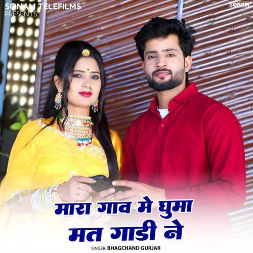 Mara Gaam Me Ghuma Mat Gadi Ne