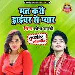 Mat Kari Driver Se Pyar