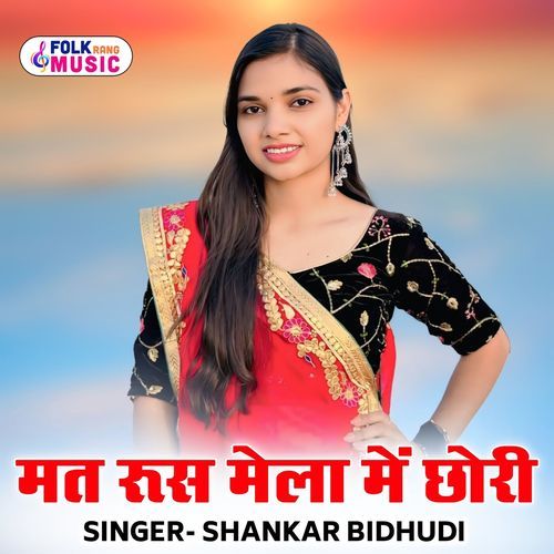 Mat Rus Mela Me Chhori
