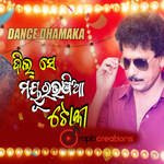 Mayurbhanjia Toka
