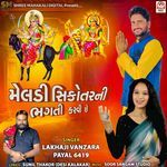 Meldi Sikotar Ni Bhagti Karvi Chhe