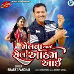 Melva Aavo Sel Atham Aai