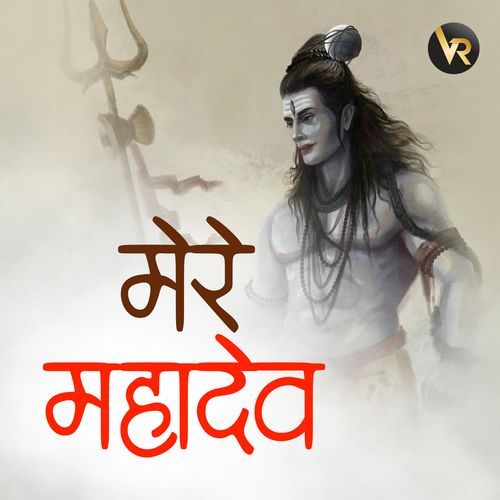 Mere Mahadev