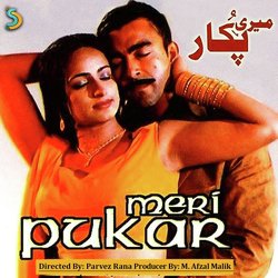 Jane Nahi Dongi Piya..Saima Jahan-QiQHQSJ2BWU