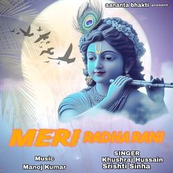 Meri Radha Rani