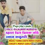 Mharo Dil Deepak Jodae Jan Kabutare