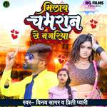 Milaw Chamran Se Najariya