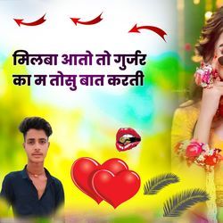Milba Aato To Gurjar Ka M Tosu Baat Karti