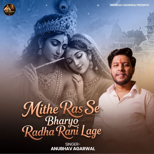 Mithe Ras Se Bharyo Radha Rani