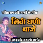 Mithi Ghani Baaje Re