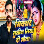 Mixer Machine Liya Di Bhola