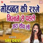 Mohabbat Ki Rashme Nibhane Se Pahle -Nautanki Ghazal -Sri Devi