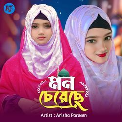 Mon Cheyeche Jabo Madina