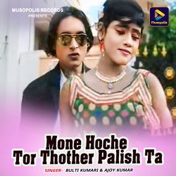 Mone Hoche Tor Thother Palish Ta-CCktaT8dQ1w