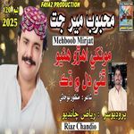 Monkhay Ahro Hanyo Thaie Dil Main Dhak