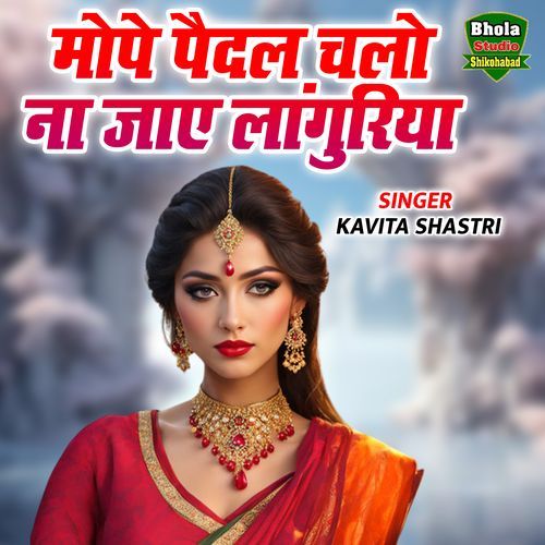 Mope Paidal Chalo Na Languriya