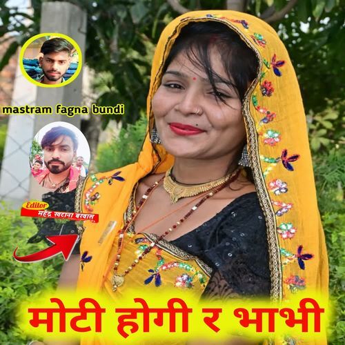 Moti Hogi R Bhabhi
